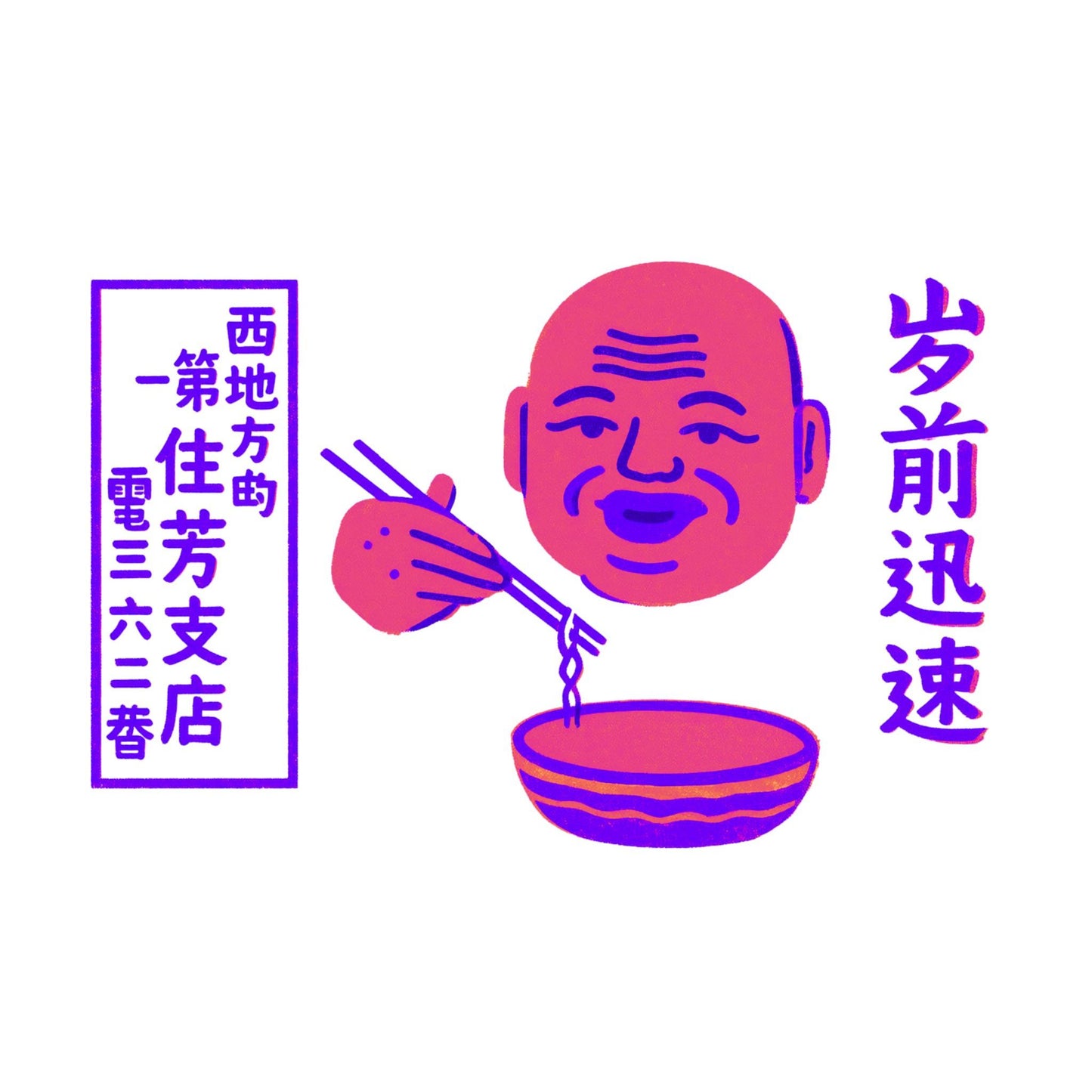 Happy ramen bar A4