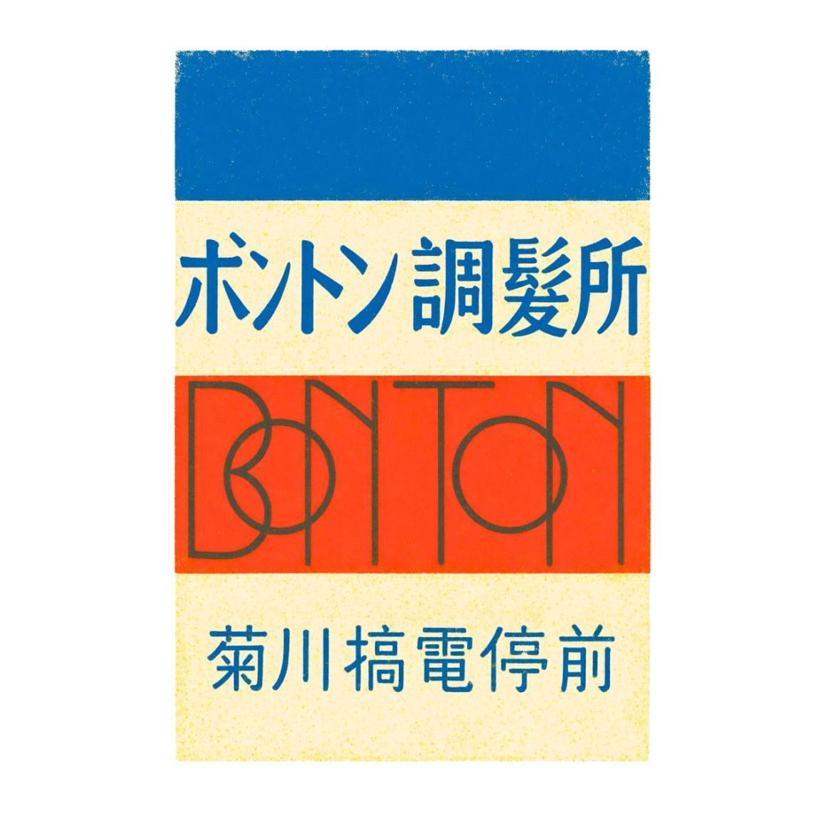 Bon Ton bar, Japan
