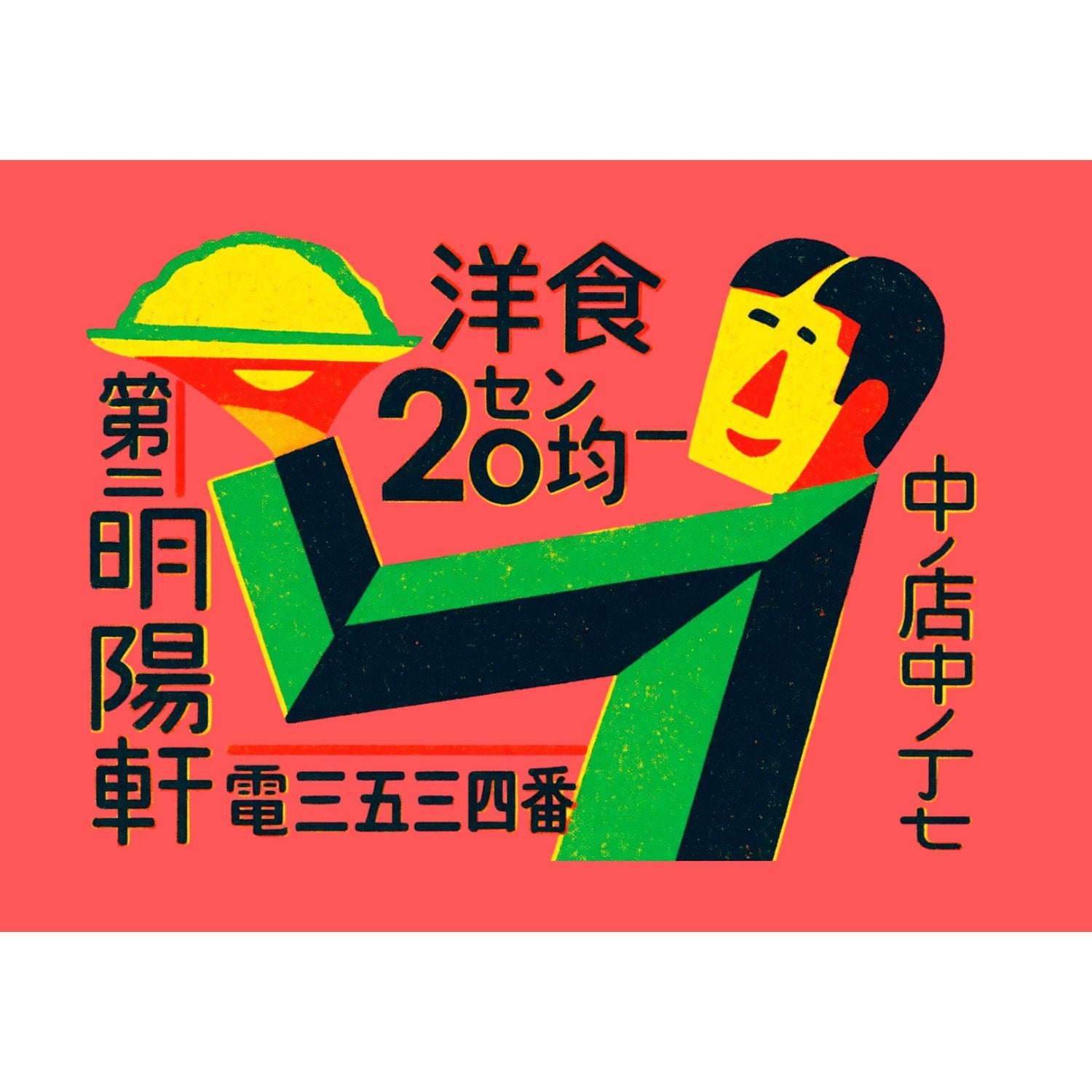 Art Deco Japan