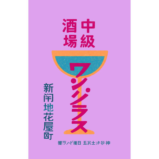 Japan cocktail A4