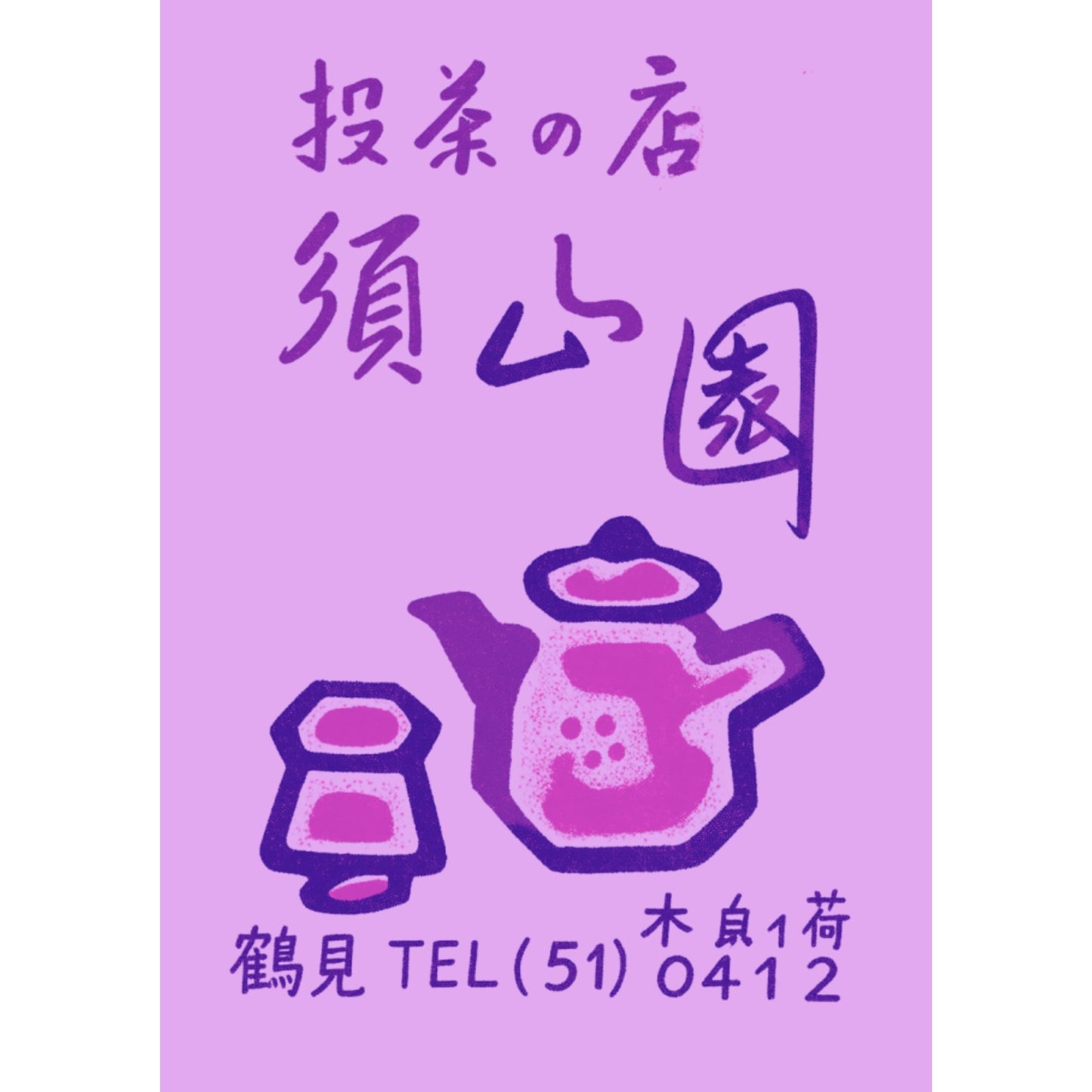 Tea