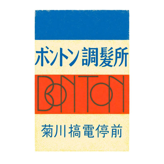 Bon Ton bar, Japan